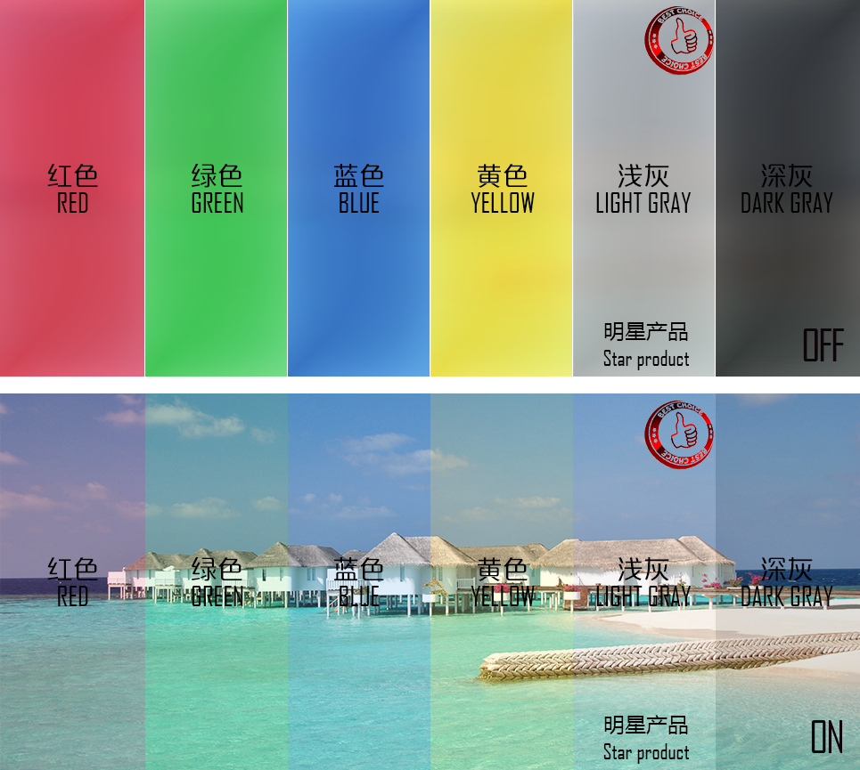 彩色調(diào)光玻璃